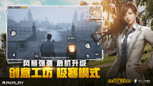 يتسجل، يلتحق على مبالغة  تنزيل لعبة PUBG Mobile Chinese ببجى الصينية apk+mod للاندرويد كاملة برابط  مباشر